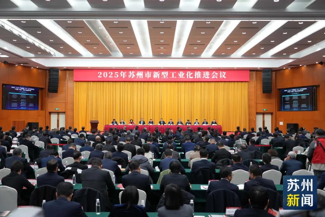  聚焦2025新年第一会 永鼎荣获国家级制造业单项冠军企业