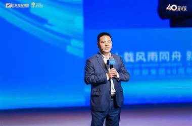 四十载风雨同舟 新征程携手共赢 | 远东控股40周年庆暨企业家论坛圆满举办