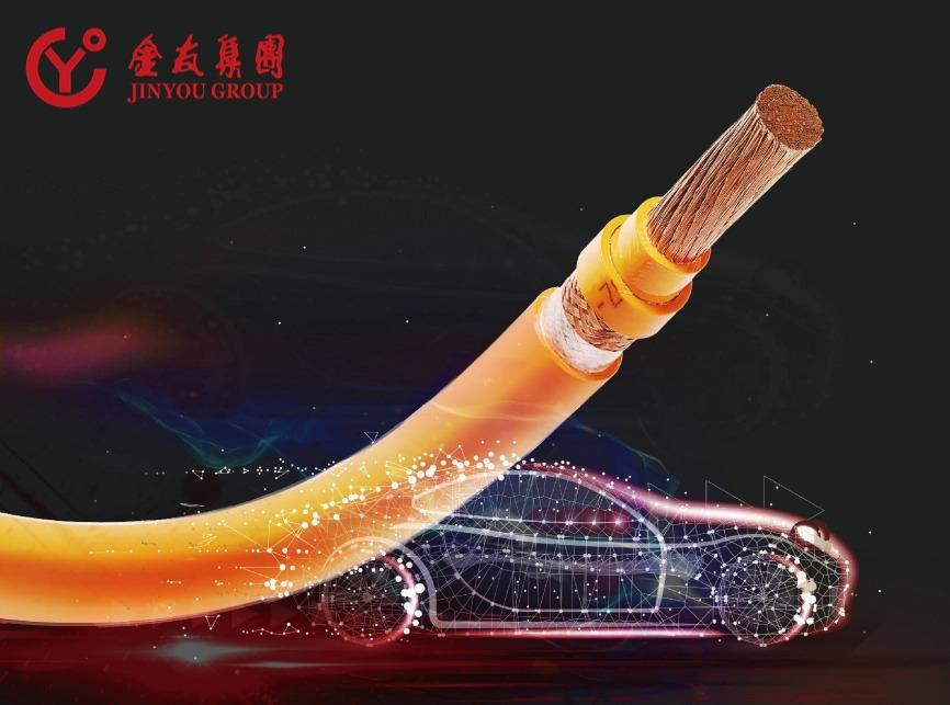 金友集团新能源汽车线缆事业部：开启绿色出行新征程