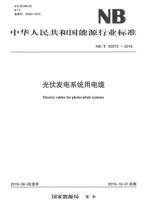 金友集团：2016年为光伏发电系统再添新标！