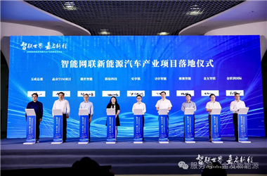 嘉定启幕！金友集团首批入驻“上海智能网联新能源汽车产业集聚区”