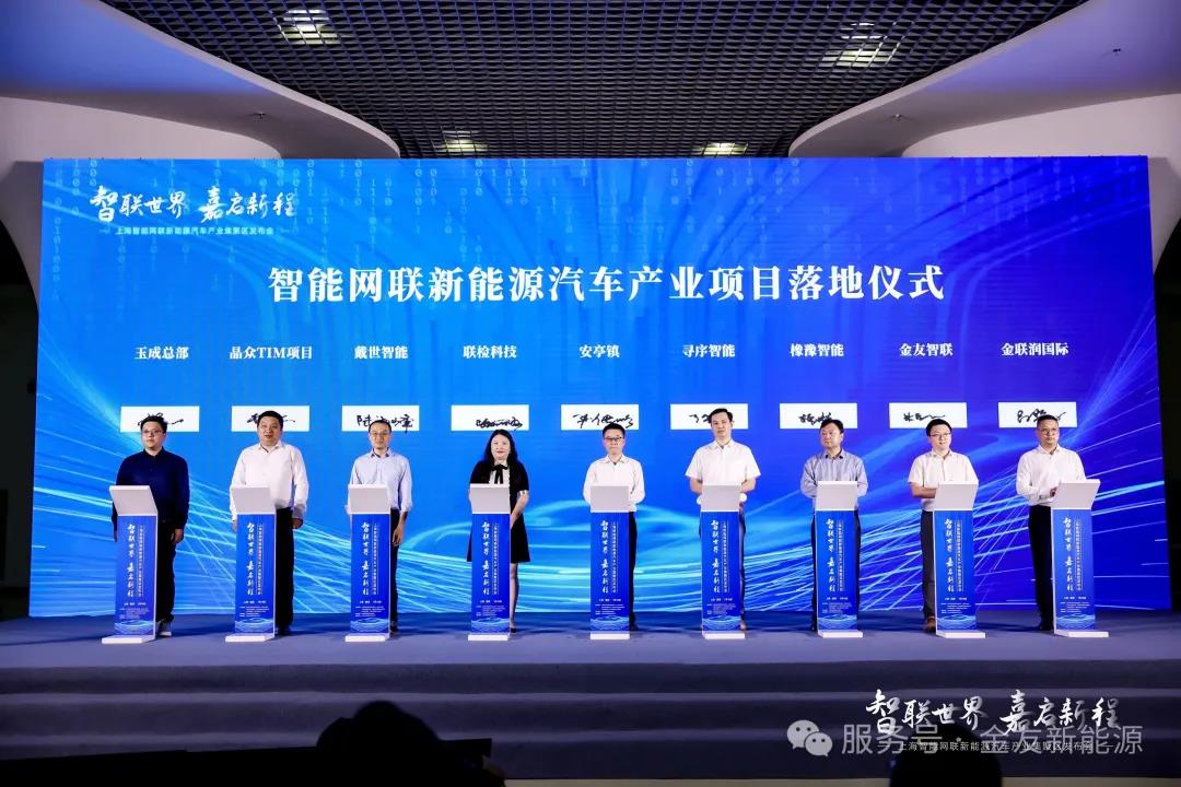 嘉定启幕！金友集团首批入驻“上海智能网联新能源汽车产业集聚区”