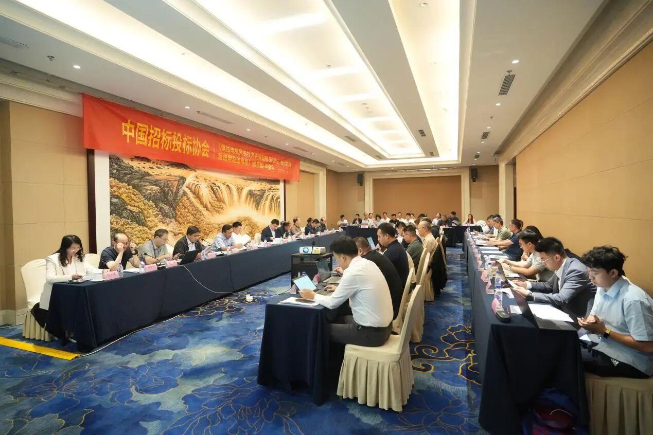 中招协《电线电缆采购技术评审指南第1部分：光伏发电系统用直流电缆》审查会在京召开