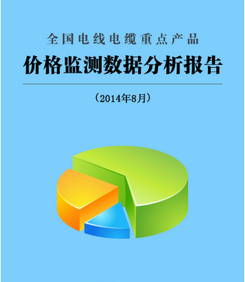 用数据分析审视电缆产品价格