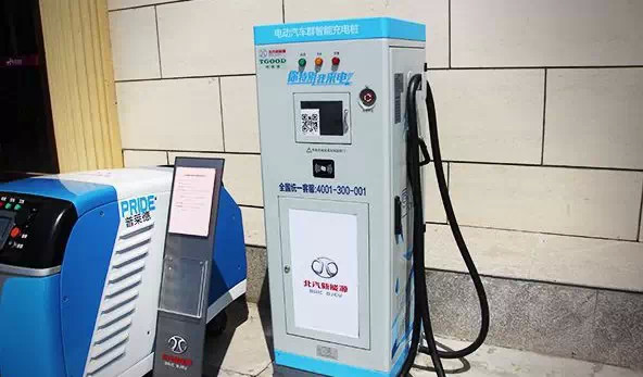 北汽新能源充电桩
