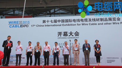 第十七屆中國國際電線電纜及線材制品展覽會隆重開幕