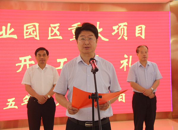 钱军书记发表致辞