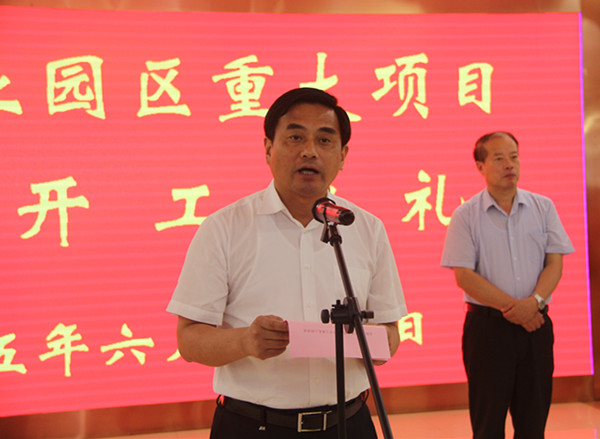 张育林市长讲话