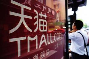 天猫与中石油合作 建“互联网+”能源新平台 天猫与中石油合作 建“互联网+”能源新平台