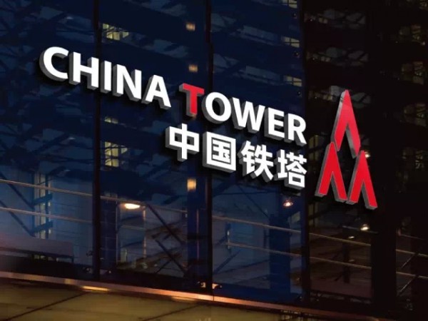 马凯:充电桩建设任务将交给中国铁塔 马凯:充电桩建设任务将交给中国铁塔