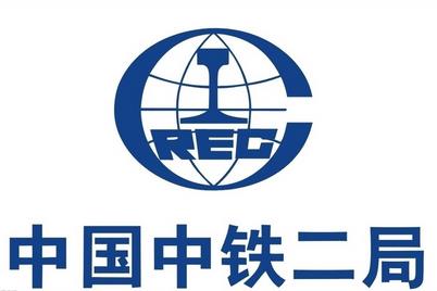 中铁二局将进行重大资产重组 预计停牌不超30