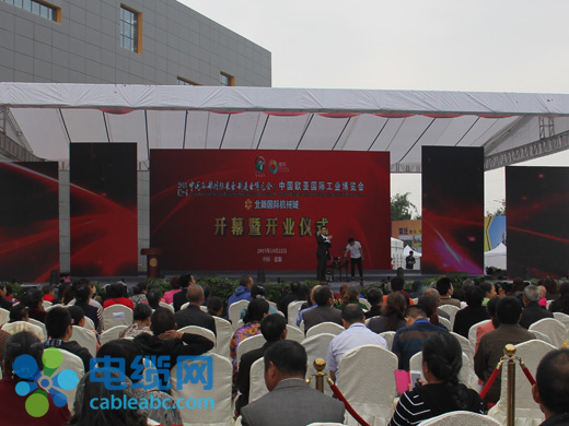 2015第六届中国西部国际线缆线材及设备展览会盛大开幕