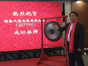 电缆行业新增一家上市企业