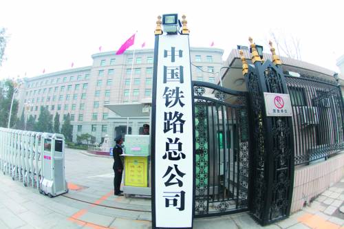 中国银行收入证明模板_中国铁路年总收入(3)