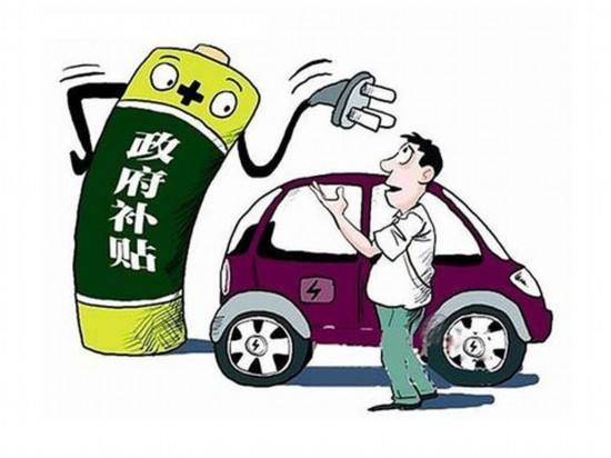 工信部对新能源车企骗补行为启动调查 工信部对新能源车企骗补行为启动调查