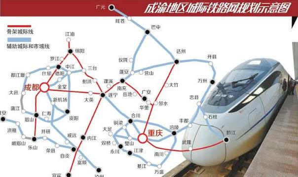 成渝城市群5年内将实施8个铁路项目_电线电缆资讯_电缆网