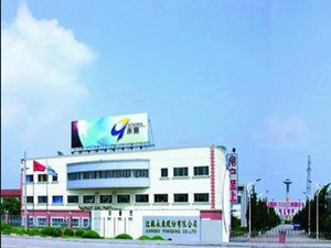 永鼎股份拟收购永鼎致远实现电信大数据产业布局 永鼎股份拟收购永鼎致远实现电信大数据产业布局
