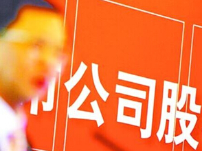 *欣泰大股东4766万股遭司法冻结