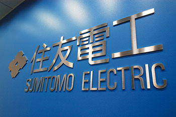 到2020年住友电工环境能源业务目标增加50%