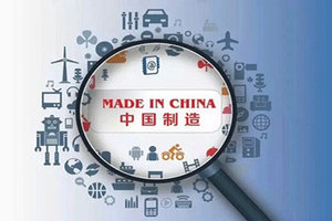 中国智能制造2025 工信部_banner中国智能制造网_为中国智能制造