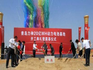 青岛力神20亿WH动力电池项目正式开建 青岛力神20亿WH动力电池项目正式开建