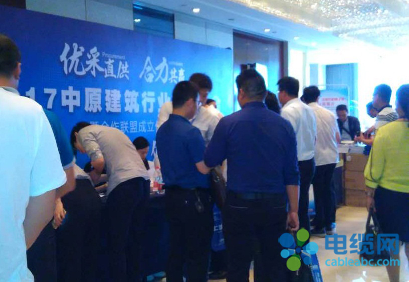 联采大会签到现场 联采大会签到现场