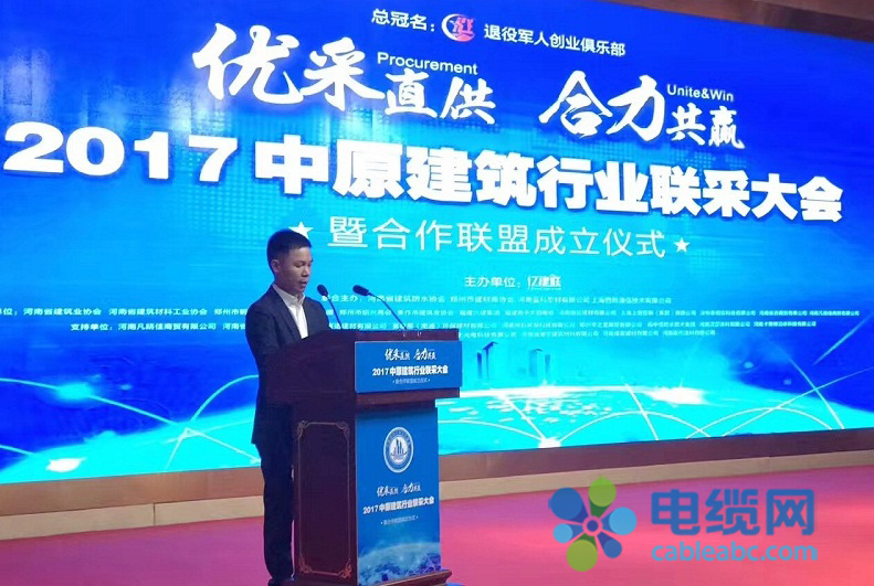 亿建联总裁陈聚财发表开幕致辞 亿建联总裁陈聚财发表开幕致辞