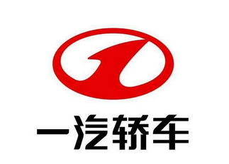 一汽轿车董事长申请辞职 2016年公司亏9.54亿元