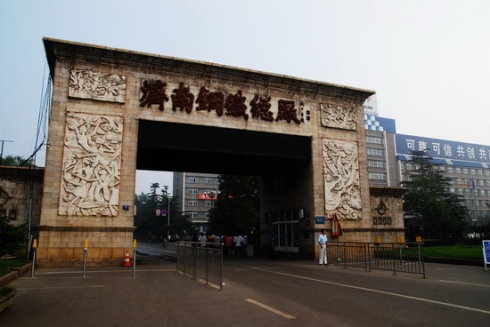 济南钢铁集团历时9天对钢铁产线实施停产