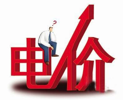 涉嫌电价欺诈 澳洲电企遭竞消委调查 涉嫌电价欺诈 澳洲电企遭竞消委调查