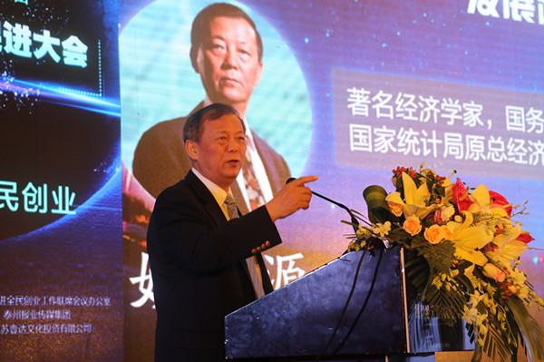 姚景源发表主旨演讲 姚景源发表主旨演讲