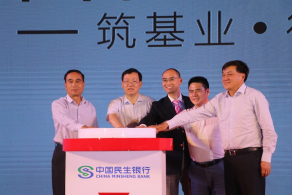 蒋锡培(右二)参与启动民生银行“二级分行百亿俱乐部”成立仪式 蒋锡培(右二)参与启动民生银行“二级分行百亿俱乐部”成立仪式