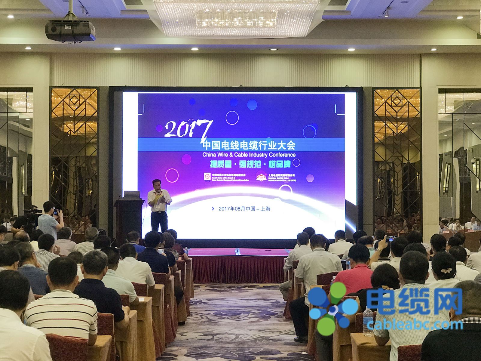 2017年中国电线电缆行业大会在沪隆重召开 2017年中国电线电缆行业大会在沪隆重召开