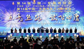 亨通精彩亮相东盟博览会 亨通精彩亮相东盟博览会