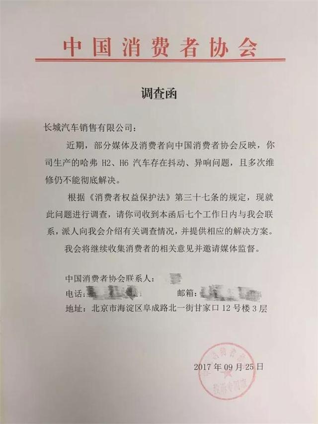 一味追求销量投诉频发 长城汽车SUV陷质量危机