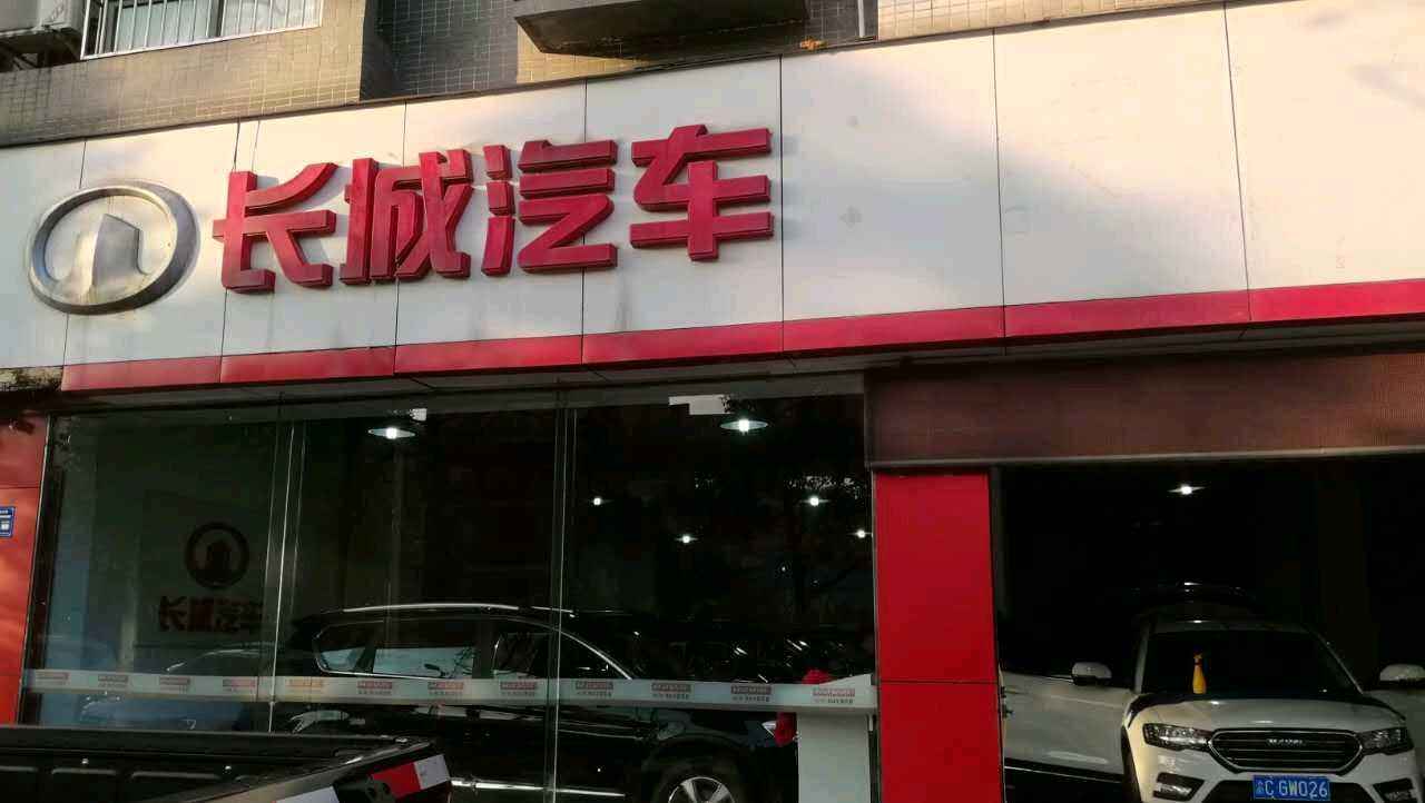 长城 长城