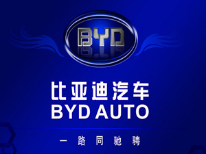 比亚迪动力电池总产能今年年底将达到16Gwh 比亚迪动力电池总产能今年年底将达到16Gwh