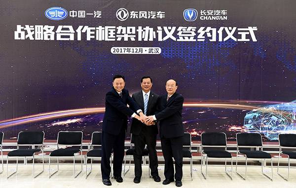 一汽、东风和长安三大汽车央企抱团互援 一汽、东风和长安三大汽车央企抱团互援