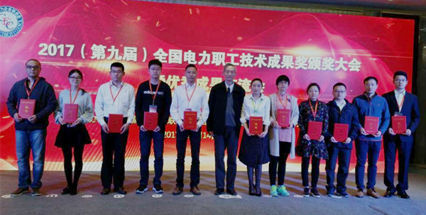 远东电缆智能电网特高压项目荣获“2017(第九届)全国电力职工技术成果奖” 远东电缆智能电网特高压项目荣获“2017(第九届)全国电力职工技术成果奖”