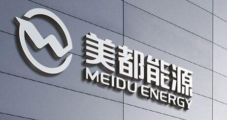 美都能源 美都能源