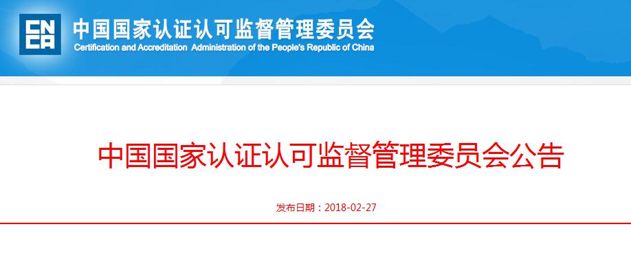 通报|41家电线电缆企业3C强制认证被撤销(全名