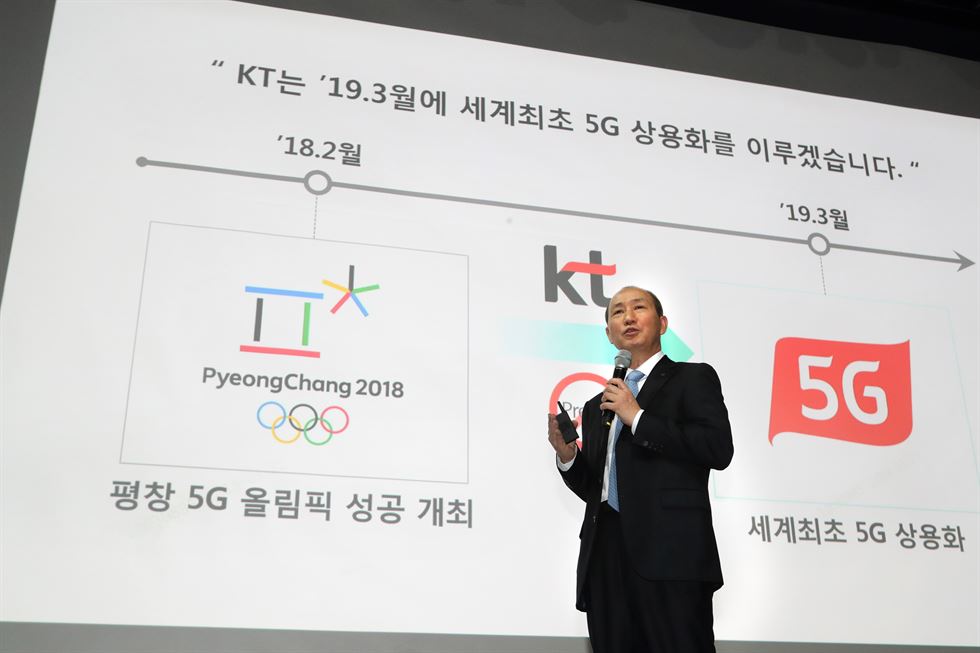 韩国电信将于2019年3月推出5G商用服务