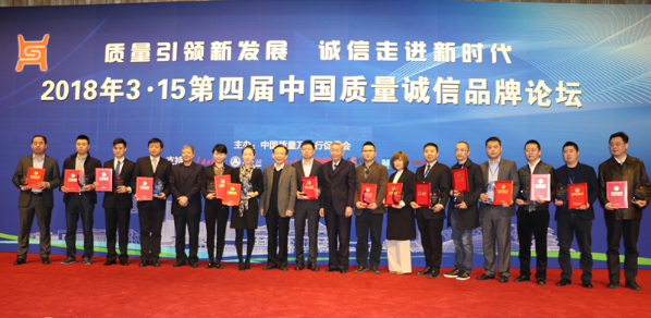 陈静(左七)代表智慧能源获颁“3·15全国质量诚信品牌优秀示范企业” 陈静(左七)代表智慧能源获颁“3·15全国质量诚信品牌优秀示范企业”