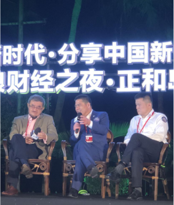 蒋锡培谈如何把控风险:有多少能力做多少事情 蒋锡培谈如何把控风险:有多少能力做多少事情