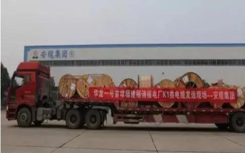 远东电缆助华龙一号首堆装机运行 远东电缆助华龙一号首堆装机运行