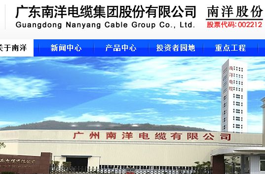 南洋股份2017年净利润4.25亿 同比增长504.84% 南洋股份2017年净利润4.25亿 同比增长504.84%