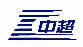 中超控股光伏电缆通过德国莱茵公司TüV认证 中超控股光伏电缆通过德国莱茵公司TüV认证