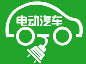 国际能源署:2020年全球电动汽车将猛增至1300万辆 国际能源署:2020年全球电动汽车将猛增至1300万辆