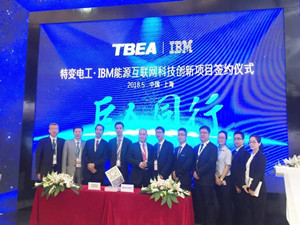 IBM与特变电工新能源公司签订能源互联网科技创新项目 IBM与特变电工新能源公司签订能源互联网科技创新项目