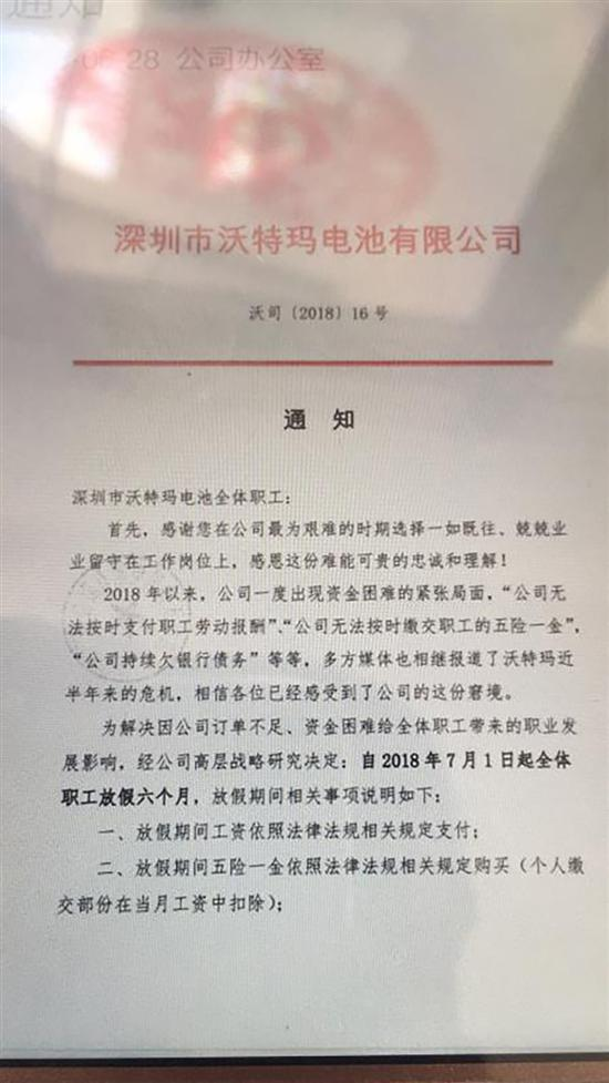 沃特玛 沃特玛